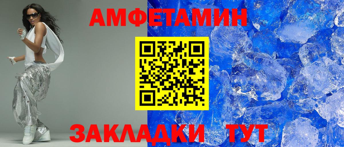 Amphetamine 97%  Вход с VPN  Красноармейск 