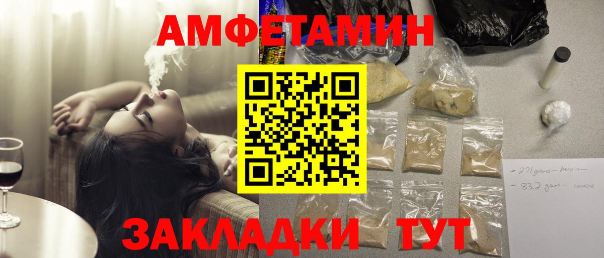 АМФЕТАМИН 97% Красноармейск