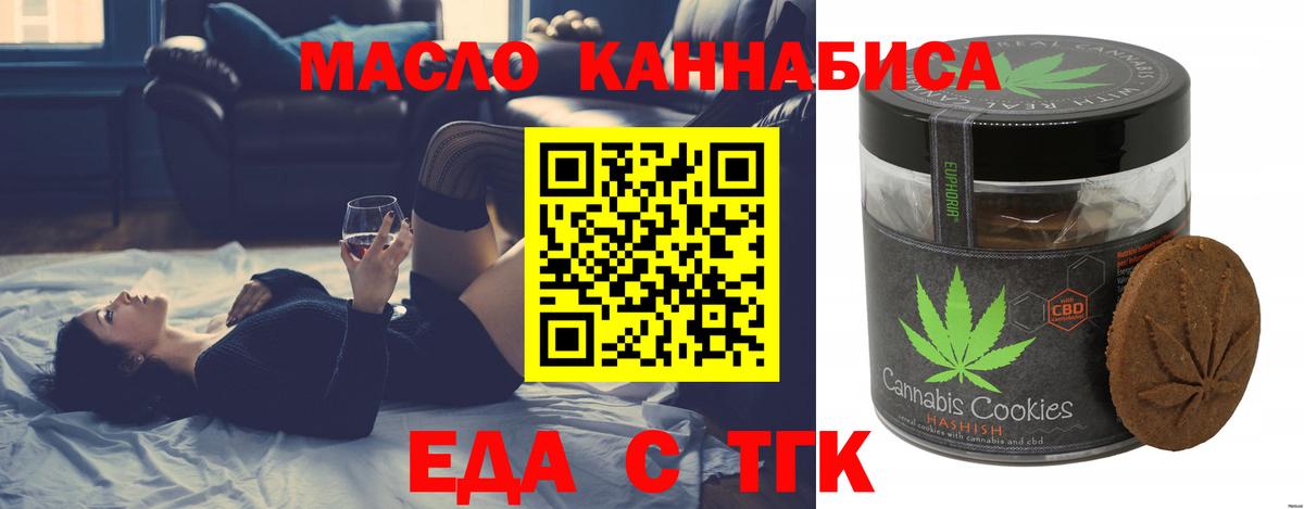 Печенье с ТГК марихуана  Вход с VPN  Красноармейск 