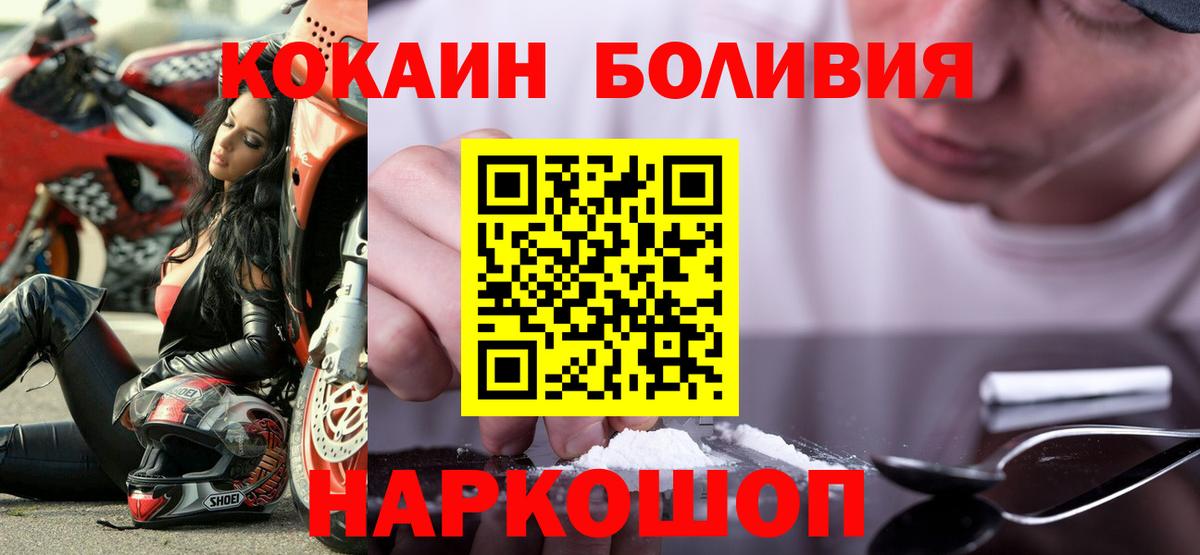 Кокаин Боливия  Вход с VPN  Кокаин Колумбийский  Красноармейск 