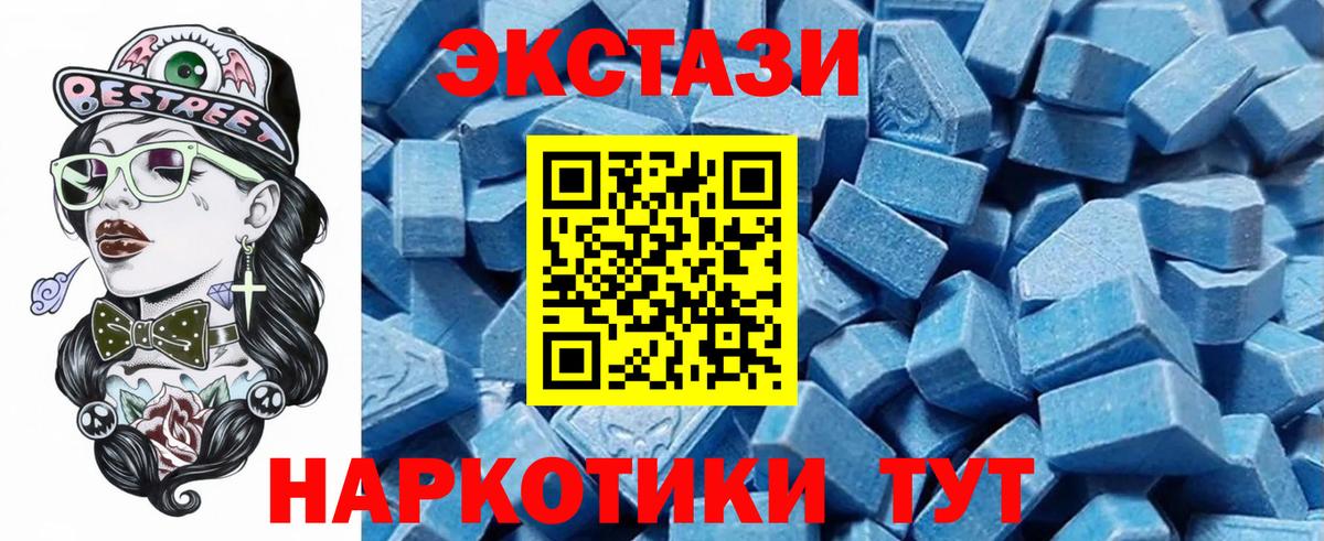 купить наркотики цена  Вход с VPN  blacksprut ONION  Красноармейск  Экстази 280 MDMA  Экстази 