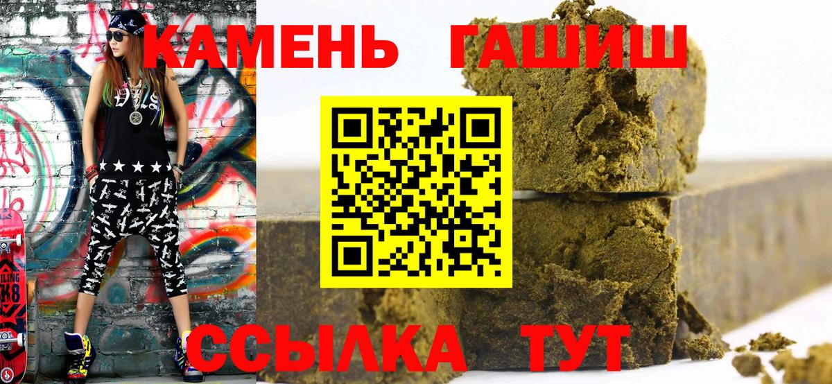 Красноармейск  Гашиш  Вход с VPN  ГАШИШ Изолятор 
