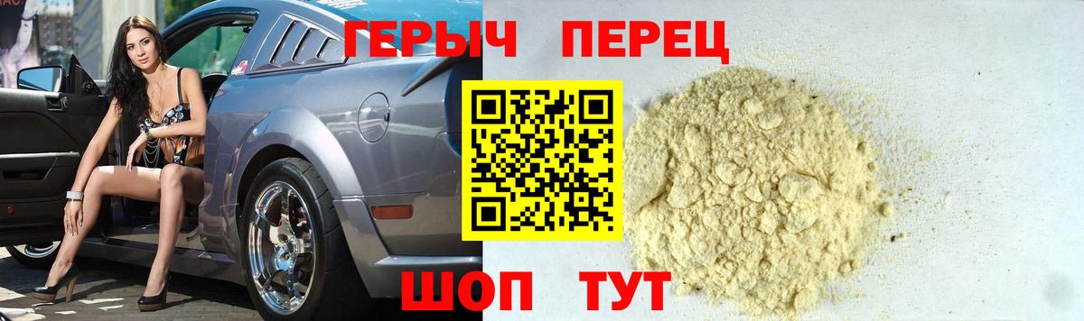 ГЕРОИН афганец  Вход с VPN  Красноармейск 