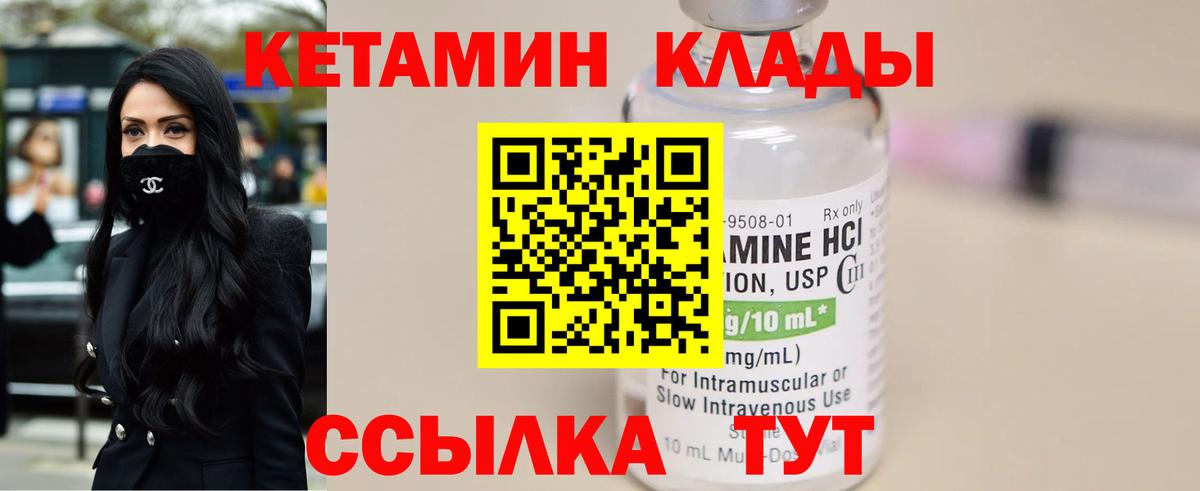 Красноармейск  КЕТАМИН ketamine  Вход с VPN 