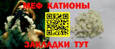 спайс Краснознаменск