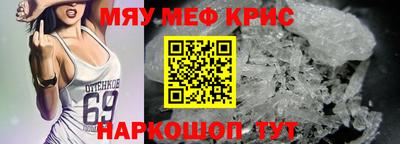 спайс Краснознаменск