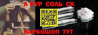 спайс Краснознаменск