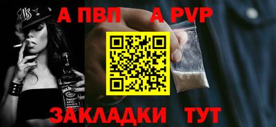 спайс Краснознаменск