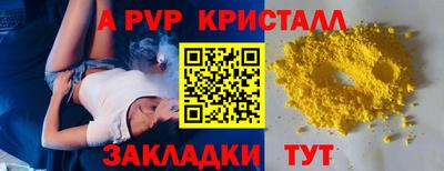 спайс Краснознаменск