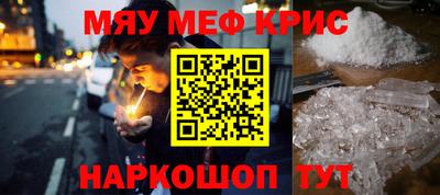 спайс Краснознаменск
