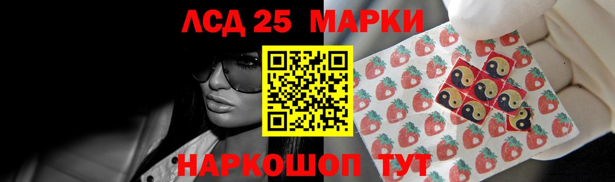 Красноармейск  LSD-25 экстази кислота  Вход с VPN 