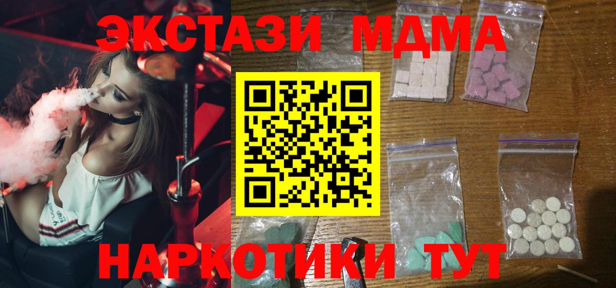 MDMA Molly  MDMA VHQ  Вход с VPN  Красноармейск 