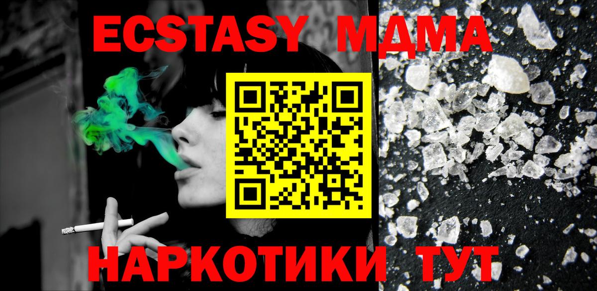 MDMA VHQ Красноармейск