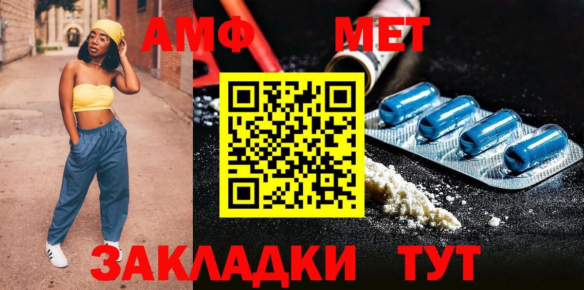 Первитин Methamphetamine Красноармейск