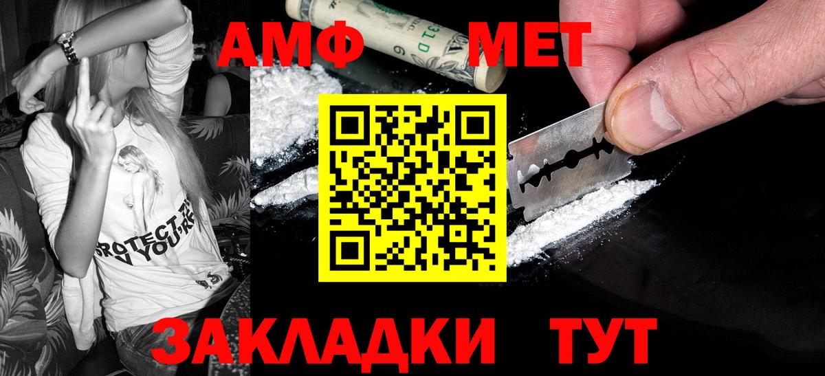 МЕТАМФЕТАМИН пудра  МЕТАМФЕТАМИН пудра  Вход с VPN  Красноармейск 