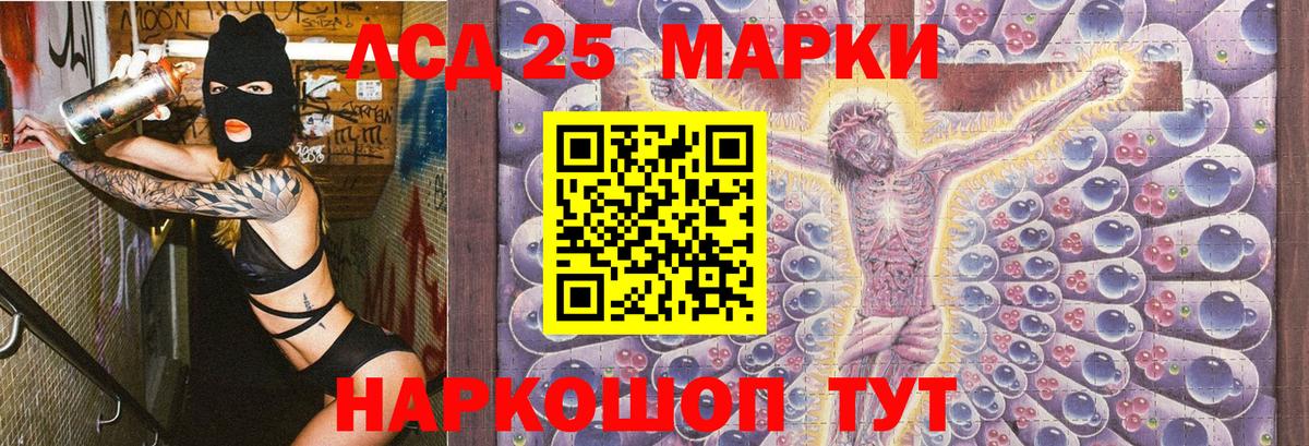 Наркотические марки  Наркотические марки 1,8мг  Вход с VPN  Наркотические марки 1,8мг  Красноармейск 