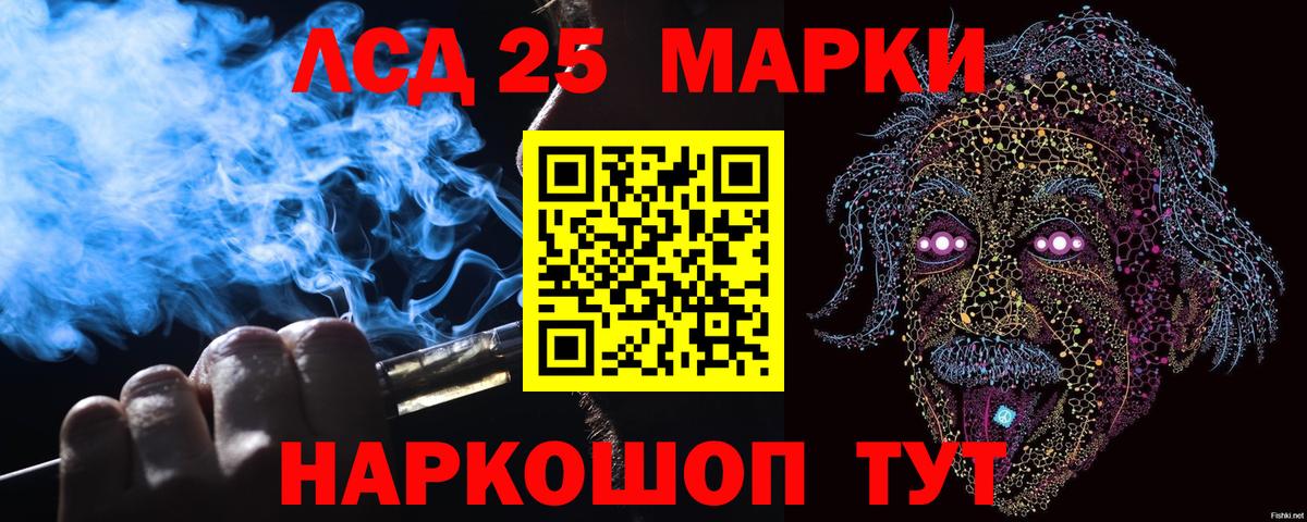 Марки 25I-NBOMe 1500мкг Красноармейск
