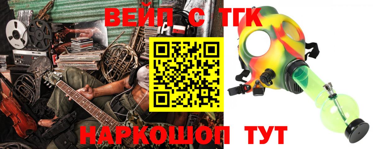 ТГК гашишное масло Красноармейск