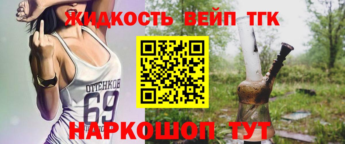 Красноармейск  ТГК гашишное масло  Вход с VPN 